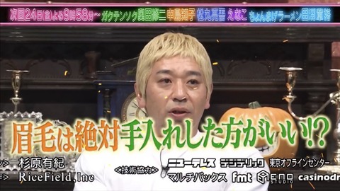 『酒のツマミになる話』が放送直前に急遽差し替え、千鳥・大悟の“ハロウィンコスプレ”にフジ幹部が「局の事情を鑑みて…」 G3gqr3oWgAAfiz8