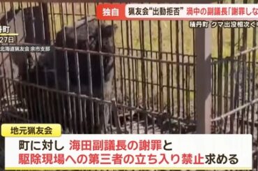 【画像】猟友会、講和条件を公開ｗｗｗｗｗｗｗｗｗ