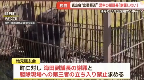 【画像】猟友会、講和条件を公開wwwwwwwww