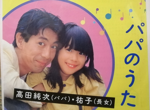 【画像】高田純次の娘さんマジで可愛い過ぎる😍😍