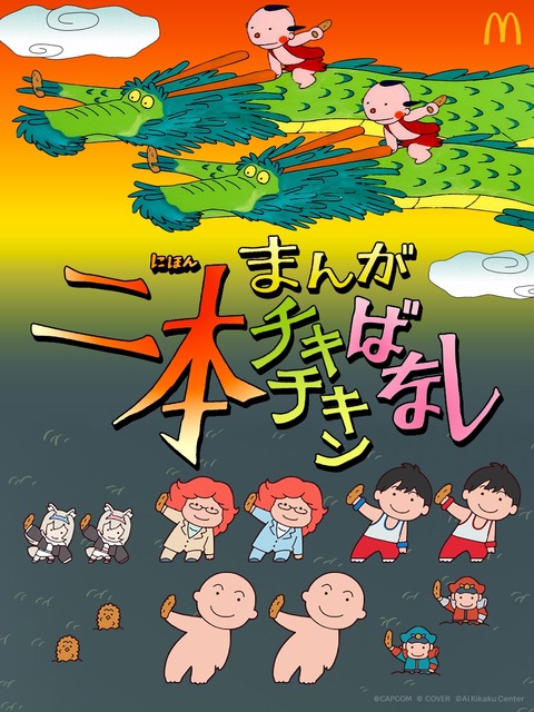 ニコ厨がマクドナルドの広報になった結果wwwww (※動画あり)