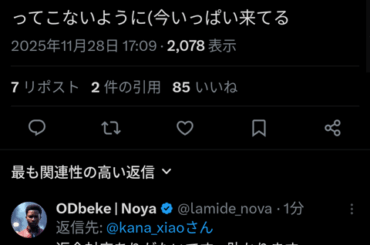 【悲報】たぬかな姫、流石に危険を感じたのか返金対応を開始ｗｗｗｗｗｗｗｗ