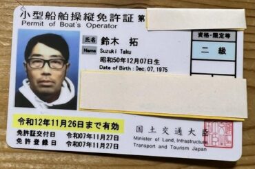 【画像】ドランクドラゴン鈴木拓の免許証、レベチｗｗｗｗｗｗｗｗｗｗｗｗｗｗｗｗｗｗｗｗｗｗｗ