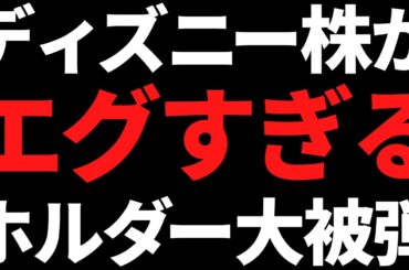 株価暴落中のオリエンタルランドはいま買うべき？私の結論はコレ