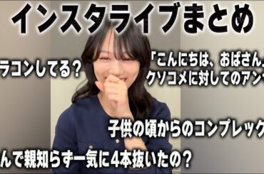 失礼なコメントに対応しつつ、ネットニュースになった親知らず4本抜きについて語る山下美月　乃木坂46