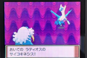 ラグラージ、ラティオス、クレセリアの圧倒的厨ポケパーティの銀ネジキ攻略動画