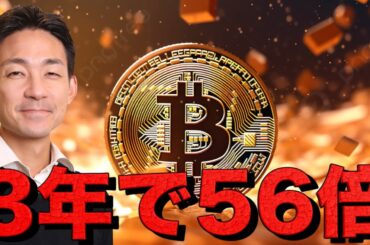仮想通貨の大注目市場。3年で驚きの56倍の成長を予想。 仮想通貨の大注目市場。3年で驚きの56倍の成長を予想。