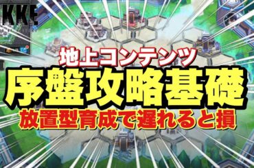 【メガニケ】要注意地上コンテンツ育成放置要素あり！今すぐやるべき超ヘビーコンテンツ【勝利の女神NIKKE】
