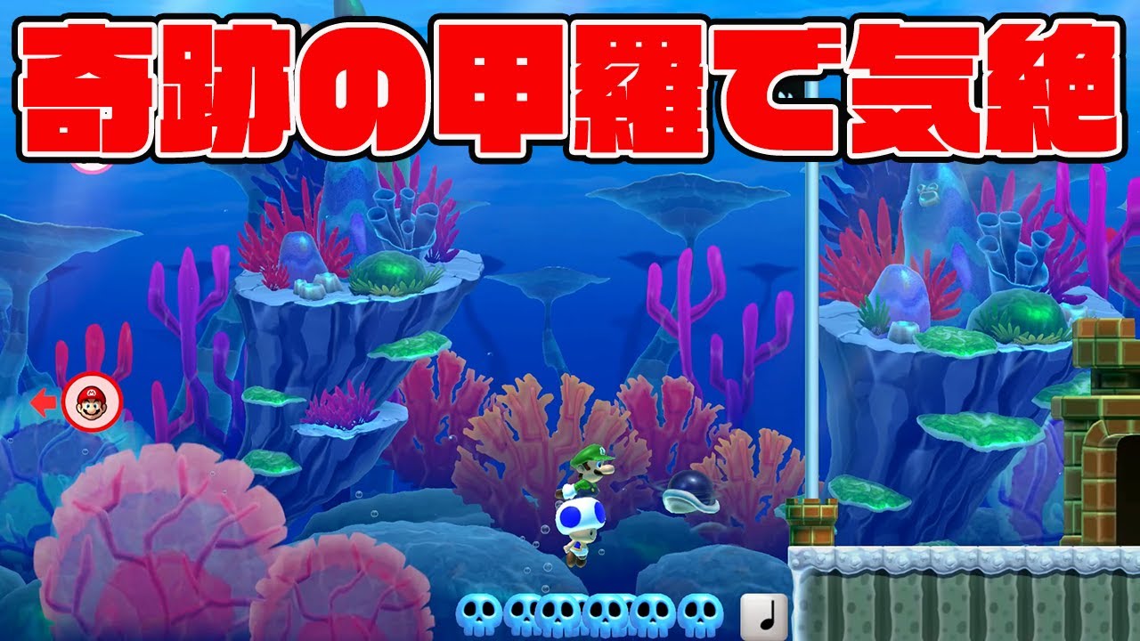 奇跡の甲羅で気絶【マリオメーカー2】 奇跡の甲羅で気絶【マリオメーカー2】