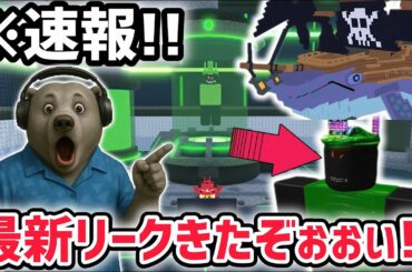 【速報】ブレインロットを盗む最新リーク情報！伝説のハッカー「1×1×1×1」が登場する「ハッカーイベント」がくる！※さらに秘密のAIモンスターの情報も！【AIモンスター/ロブロックス/ROBLOX】