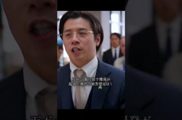 「新幹線救出作戦！」#新幹線大爆破 #走り続けろ #BulletTrainExplosion#Netflix #ネットフリックス #ネトフリ