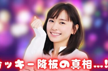 ガッキー降板で話題！「メルティーキッス」CM新章＆出口夏希起用の真相