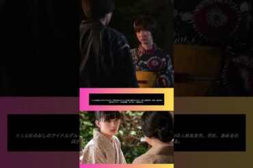 💞橋本将生🔥止まらない推し愛💬モナも笑顔に☺️＜ひと夏の共犯者＞