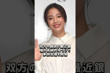 今月結婚発表する可能性のある芸能人5選#shorts