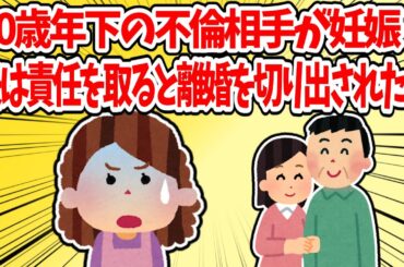 【修羅場】結婚21年目に夫が突然の離婚宣言…その理由があまりに衝撃的だった【2chスカッと】