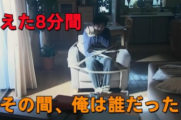 🕒午後3時になると意識を失う男――その“8分間”の真実とは？😱#映画red #映画紹介 #映画鑑賞 #世にも奇妙な物語 #film #movie