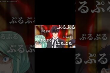 ぷるぷるぷるぷる #転スラ #tensura #転生したらスライムだった件 #anime #アニメ #shorts