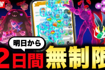 土日が超重要！GOパスハロウィン追い込みと新キョダイマックス到来に備えよ！最新攻略情報まとめ【ポケモンGO】