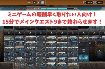 ミニゲームを爆速で攻略 REBUILD:EDEN【勝利の女神:NIKKE】