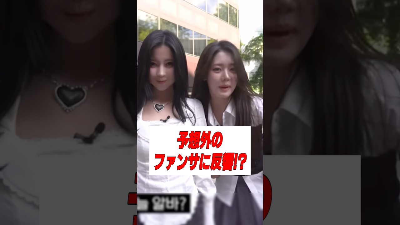 BABYMONSTERアサとローラのファンサが話題に #kpop #babymonster BABYMONSTERアサとローラのファンサが話題に #kpop #babymonster