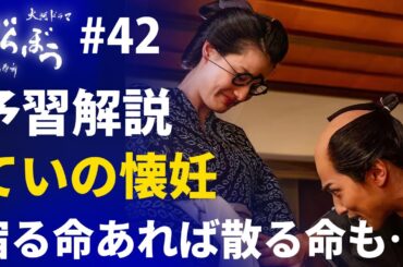 「べらぼう」第42話 予習解説：ばばあ＝おっかさんの逝去と、ていの懐妊〜宿る命と散る命〜