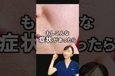 【もしこれがあったら】毛穴開きにおすすめの成分を解説
