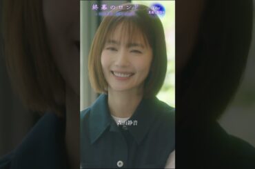 ━━　あの女には気をつけたほうがいいよ　━━ #草彅剛  #終幕のロンド