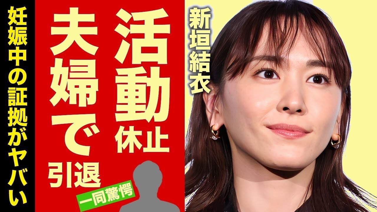 新垣結衣&星野源が活動休止の真相…夫婦揃って引退か!妊娠報道に衝撃の結末【芸能】 新垣結衣&星野源が活動休止の真相…夫婦揃って引退か!妊娠報道に衝撃の結末【芸能】