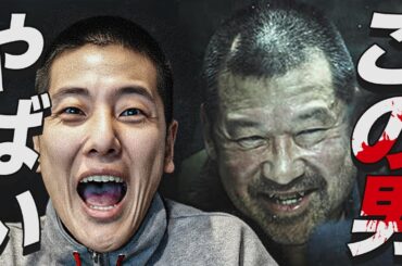 なぞの男"スズキタゴサク"がヤバすぎる「爆弾」映画