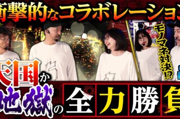 【特別番組】まさかの緊急ガチンコ勝負!? 奇跡のコラボが実現して本気の対決が始まりました #青山りょう #木村魚拓 #松本バッチ