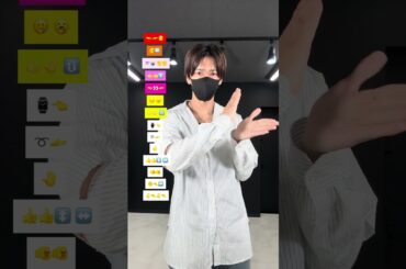 【 Darling / 西野カナ 】振り付け 絵文字ダンスdance tutorial TAKAHARU emoji dance TikTok challenge #shorts