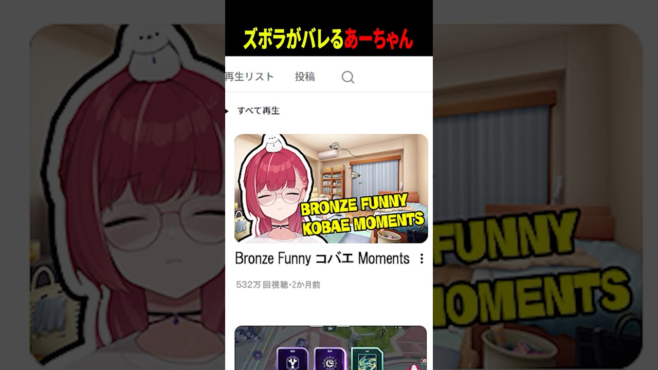 ズボラがバレるあーちゃん #葛葉 #にじさんじ