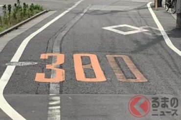 えっ…見えない「道路標識」気づかず違反!? 枝葉や塗装薄れで「見えなかった」の主張通るのか