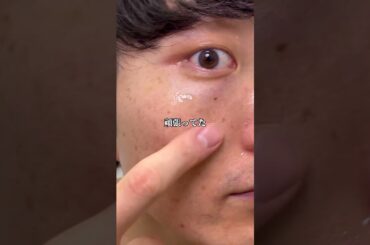 これはガチで肌綺麗なる#美肌になる方法 #垢抜け #モテる人の特徴 #おすすめ #pr