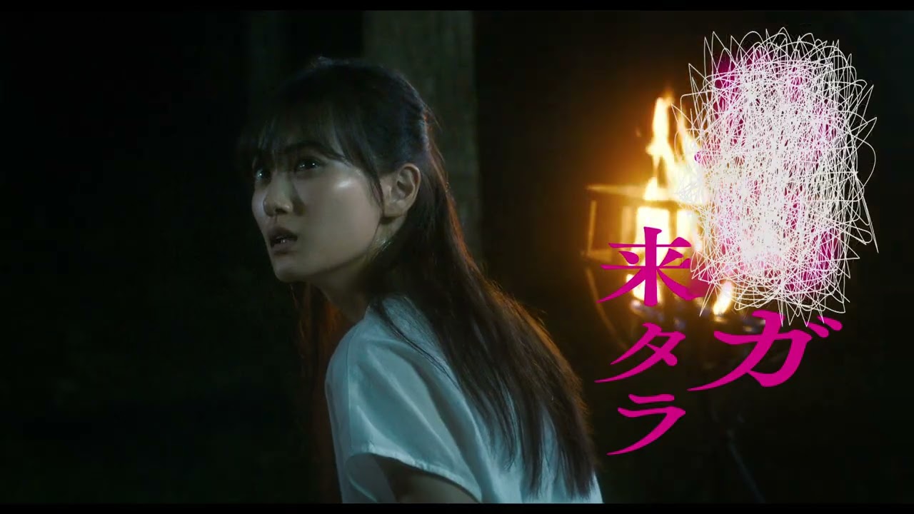 映画『火喰鳥を、喰う』スポット（食べてはいけない編）