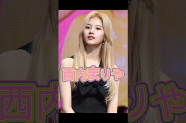 西内まりや芸能界引退を発表!!身内がトラブル!!!!