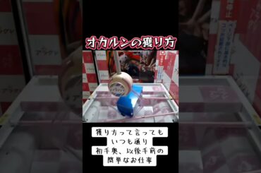 #攻略 #クレーンゲーム #末広がり #ダンダダン #オカルン  クレーンゲーム攻略  TikTok