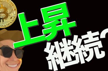 BTCターゲット到達‼️