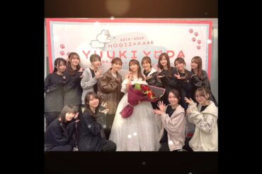 与田佑希💖『これから♪｡…』｡…#与田祐希 #乃木坂46 #shorts