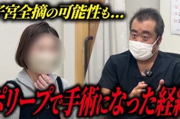 【衝撃の診断】“子宮を取るかも”と告げられた女性に、産婦人科医が真実を語る