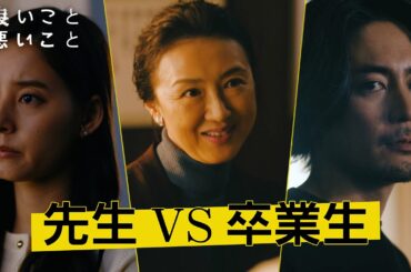 【第5話 予告】黒幕、だーれだ？