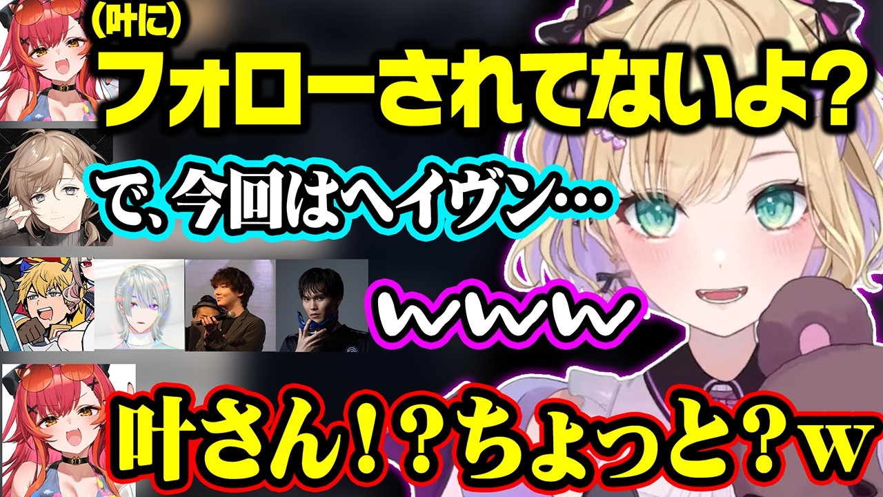 叶にXをフォローされてないつな、叶&のあちゃんの最低(?)なコンビ、作戦ピンポンがやりたい胡桃のあ【ぶいすぽ/切り抜き/胡桃のあ/猫汰つな/叶/エクスアルビオ/弦月藤士郎/#V最協A2】 叶にXをフォローされてないつな、叶&のあちゃんの最低(?)なコンビ、作戦ピンポンがやりたい胡桃のあ【ぶいすぽ/切り抜き/胡桃のあ/猫汰つな/叶/エクスアルビオ/弦月藤士郎/#V最協A2】