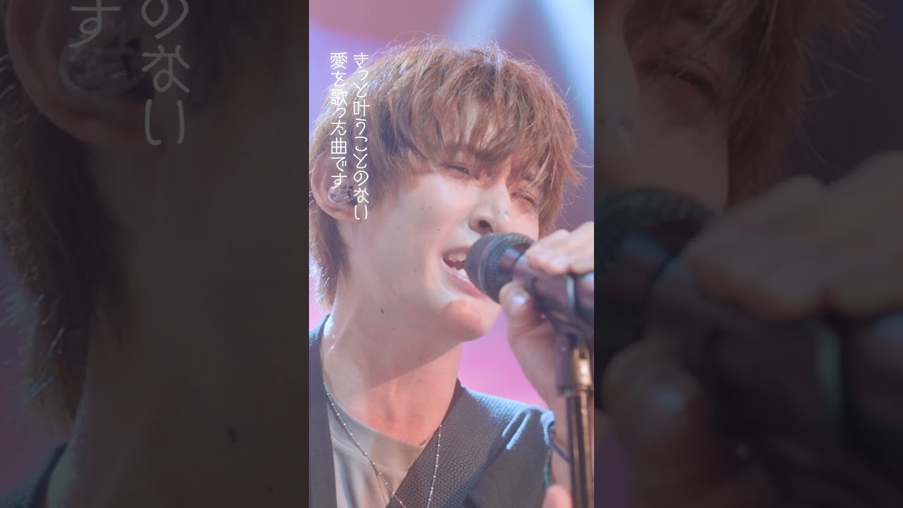 映画『(LOVE SONG)』ラブソング/本予告 30秒|絶賛上映中🌻 #shorts 映画『(LOVE SONG)』ラブソング/本予告 30秒|絶賛上映中🌻 #shorts