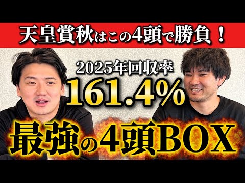 【競馬予想】天皇賞秋はこの4頭!! 【競馬予想】天皇賞秋はこの4頭!!