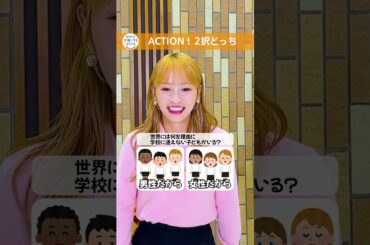 #あなたはどっち #TBS系地球を笑顔にするWEEK 11月15日から11月21日まで #Shorts　金曜ドラマ『フェイクマミー』【TBS】