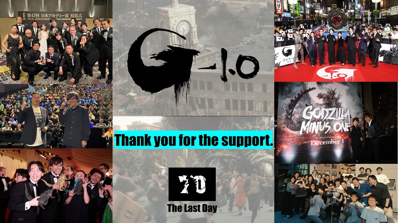 【ゴジラ70周年記念作品『ゴジラ-1.0』】Thank you for the support.　＜The Last Day＞