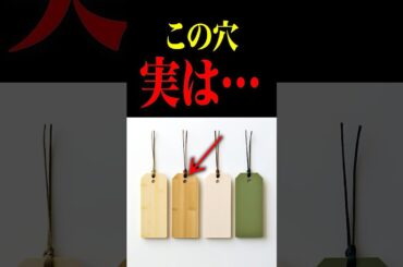 下札の穴の秘密　#アパレル #ファッション