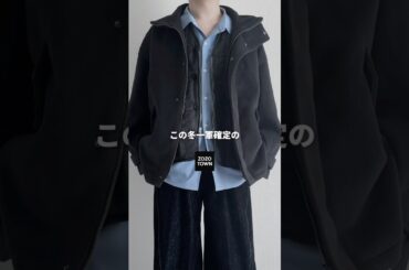 この冬一軍確定の最強アウター見つけた💡 #メンズファッション #ファッション #zozotown