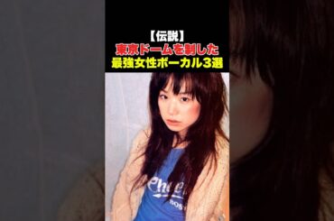 多くの観客を熱狂させたボーカル　#shorts