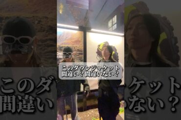 今年のダウンは何にする？ #ファッション #コーデ紹介 #購入品紹介 #shorts